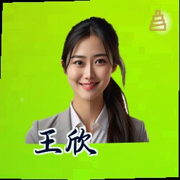 王欣